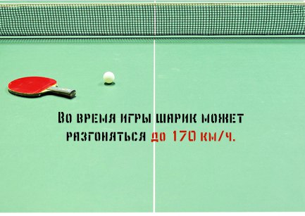 факт